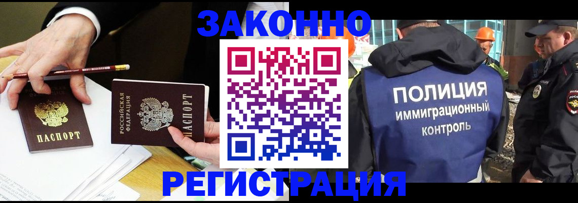 прописка 2025 в Владивостоке