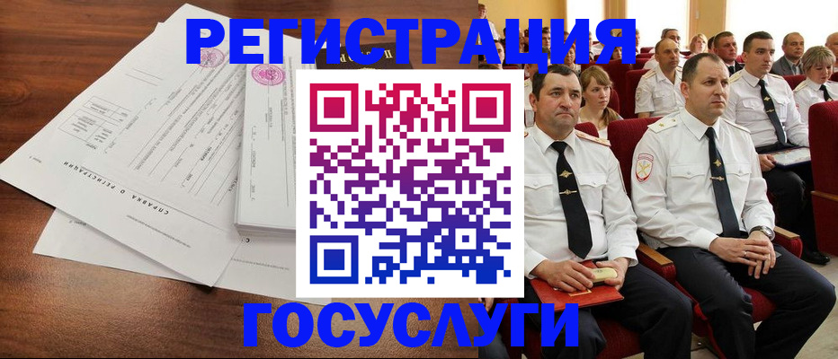 временная регистрация в Владивостоке