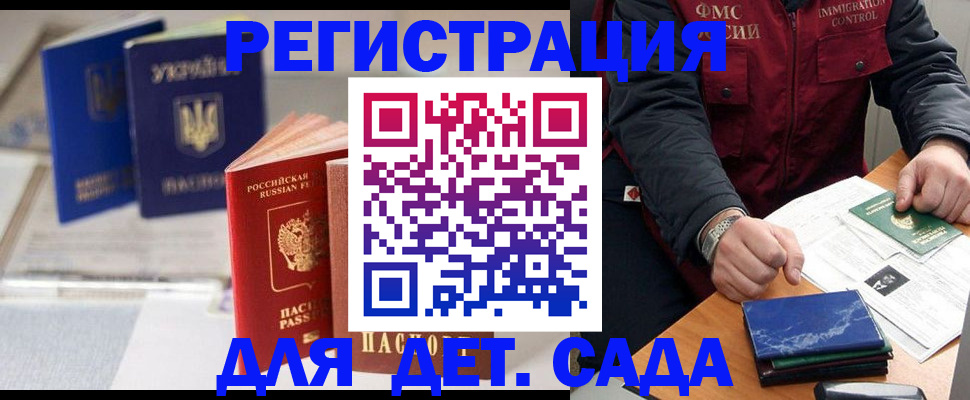 прописка законно в Владивостоке