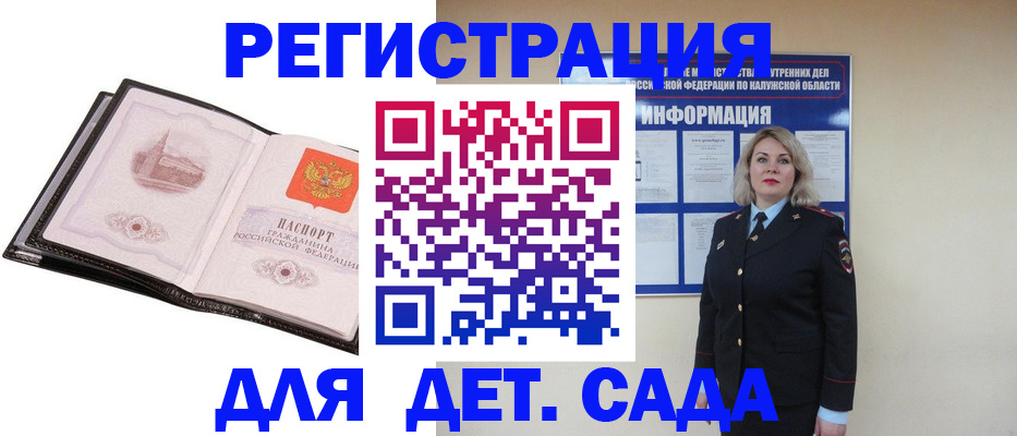 регистрация в Владивостоке