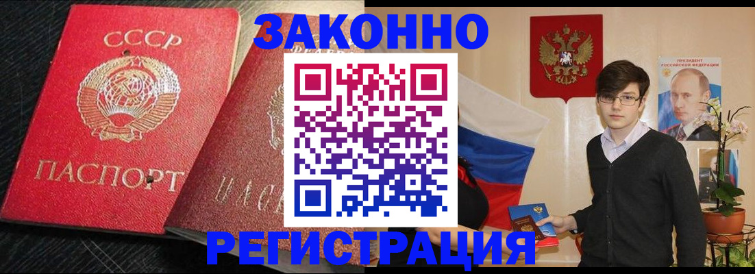 регистрация для школы в Владивостоке