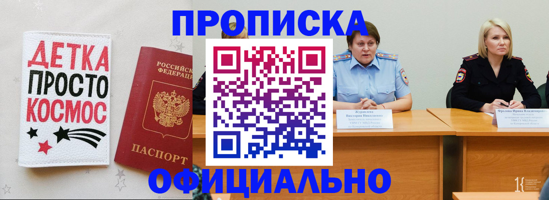 временная регистрация для школы в Владивостоке